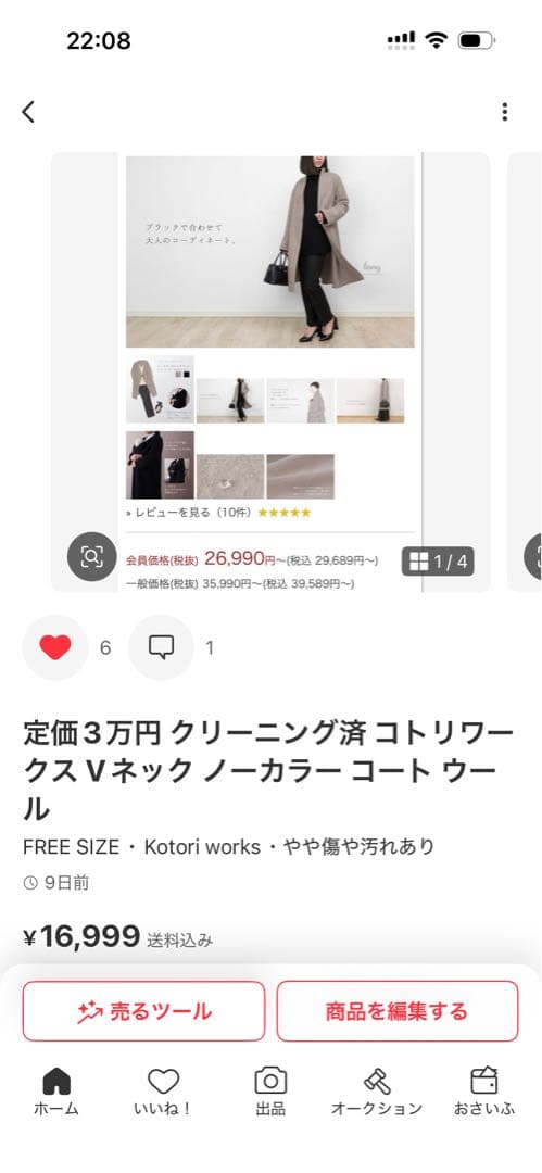 kilmeny様 コトリワークスおまとめ
