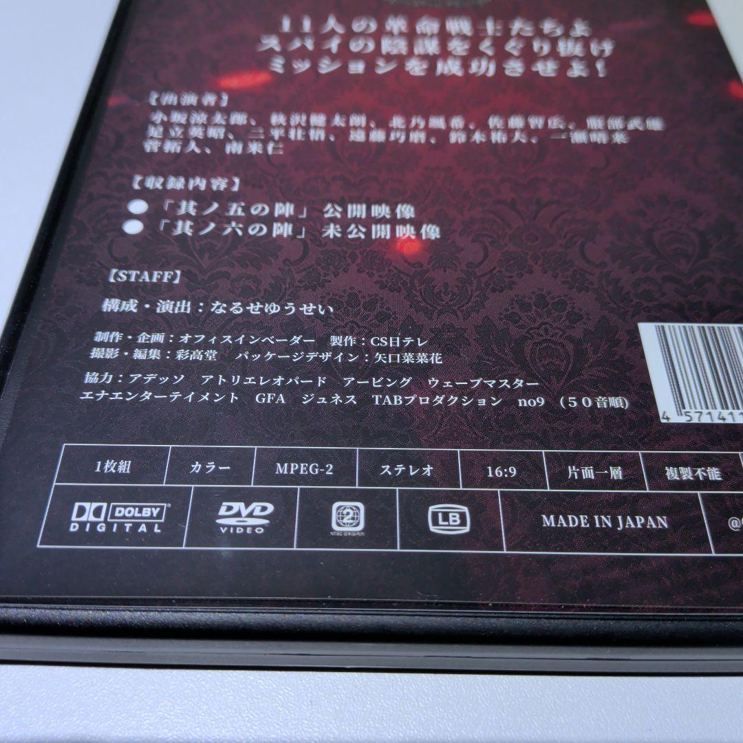 RESISTANCE ELEVEN　バレンタインを守り抜け！　DVD