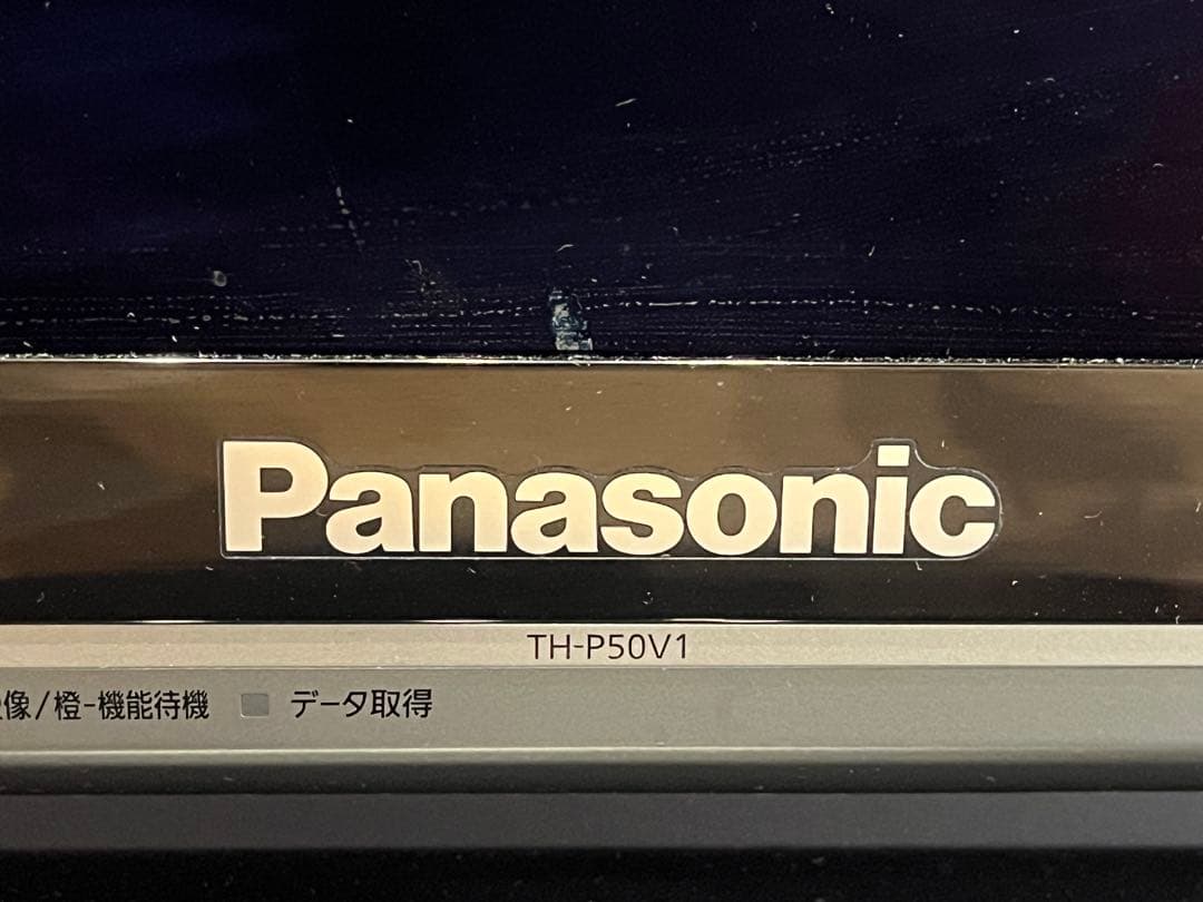Panasonic TH-P50V1 50インチ プラズマ液晶テレビ