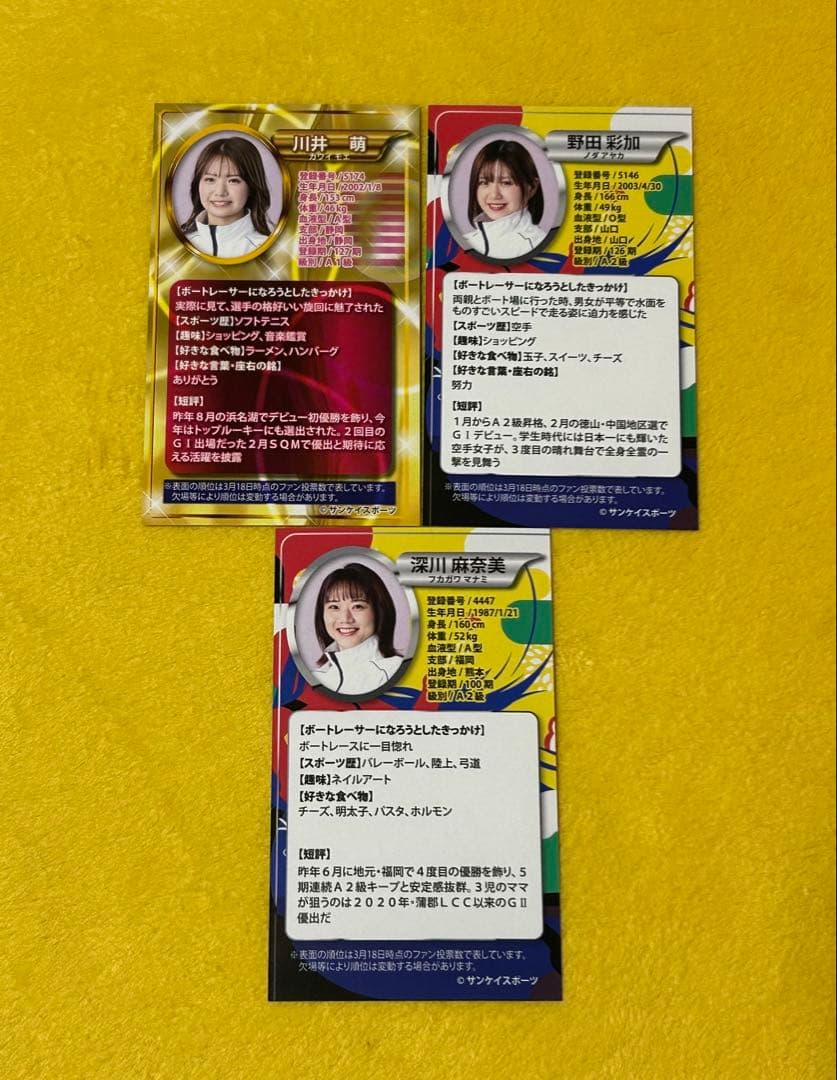 ボートレース常滑 GIIレディースオールスタートレーディングカードセット 3枚