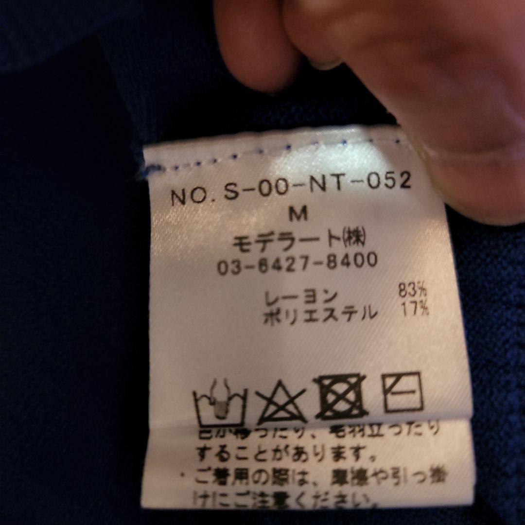 ソージュ　カーディガン　美品