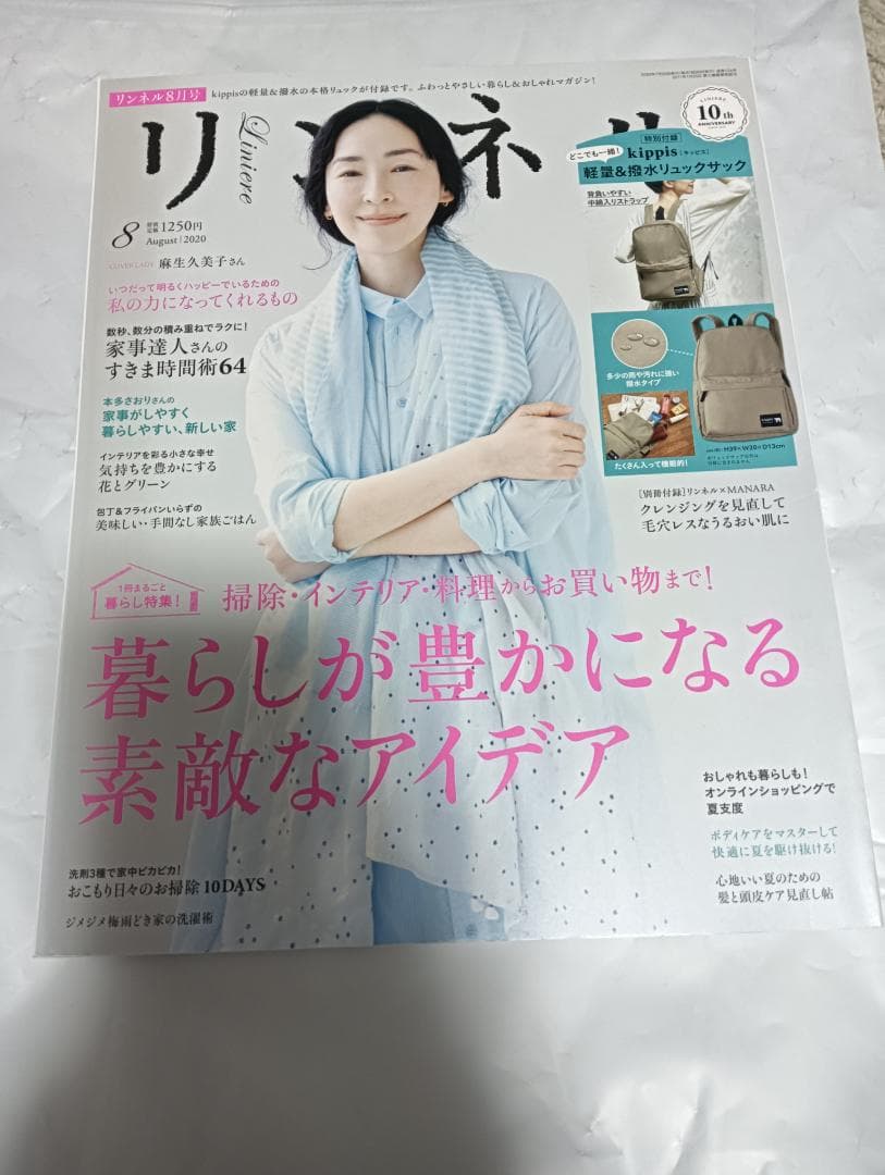 リンネル 雑誌 13冊 セット 有村架純 綾瀬はるか 高畑充希 上野樹里