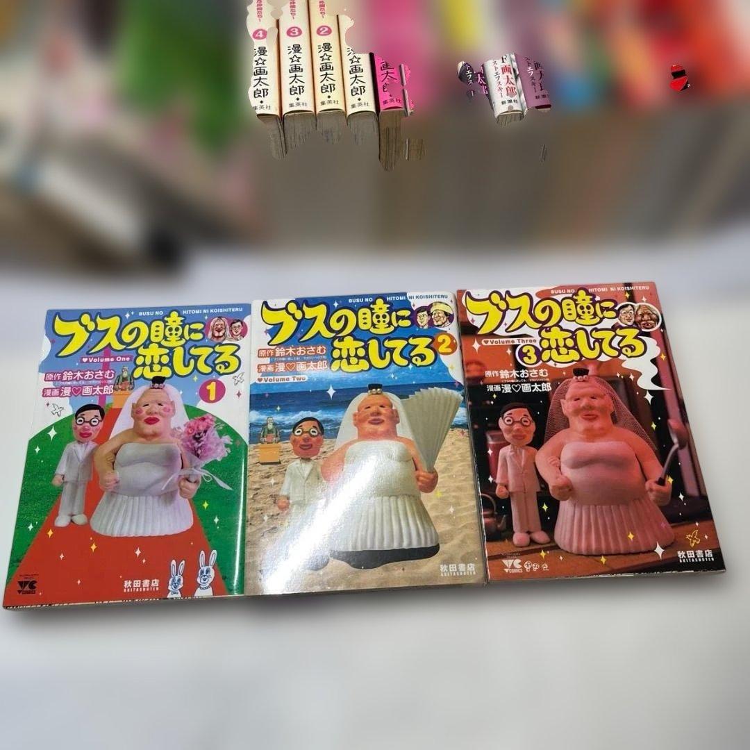 漫☆画太郎　2６冊＋１　まとめ売りセット