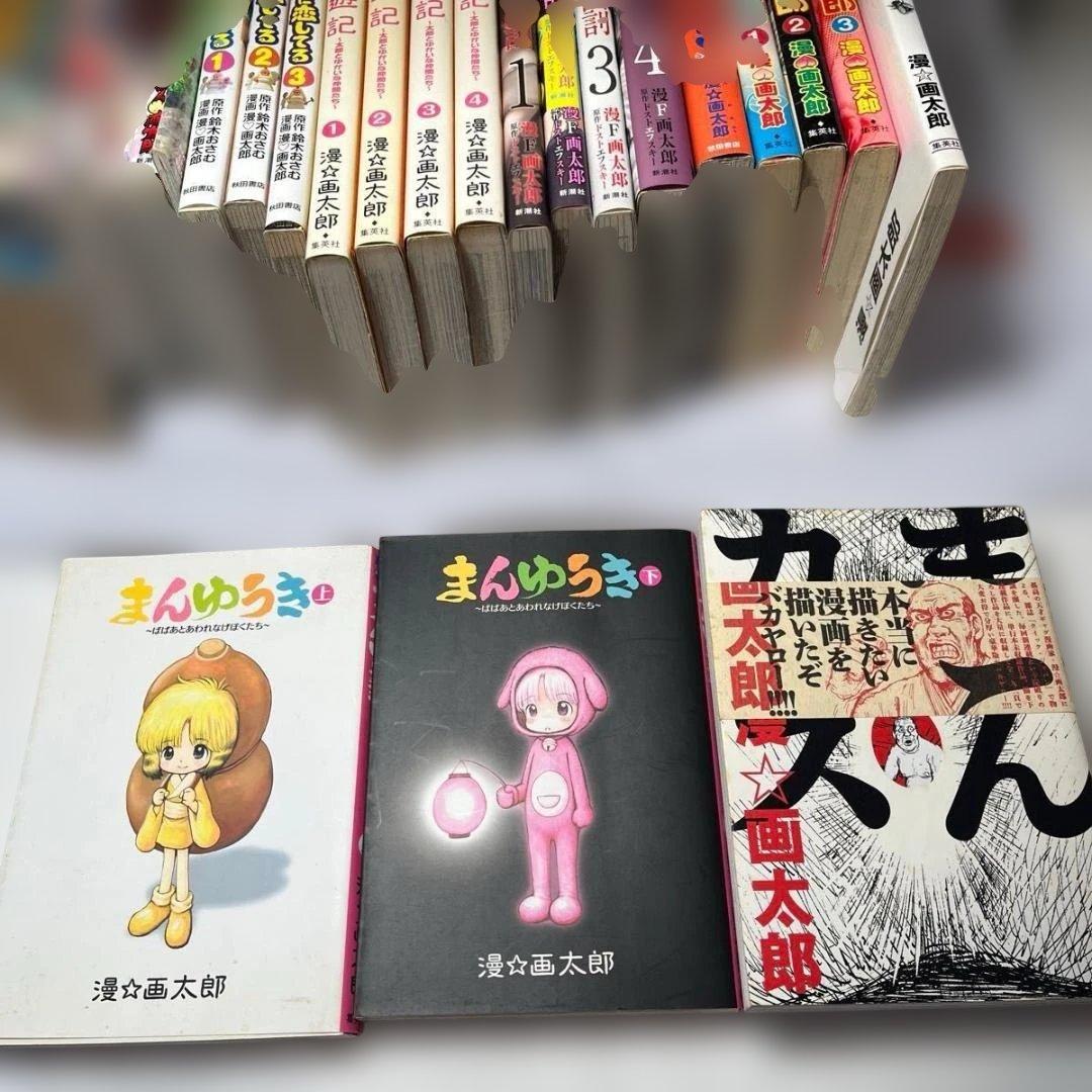 漫☆画太郎　2６冊＋１　まとめ売りセット