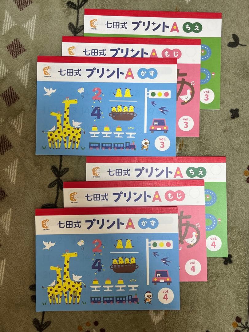 七田式 プリントA 3～10