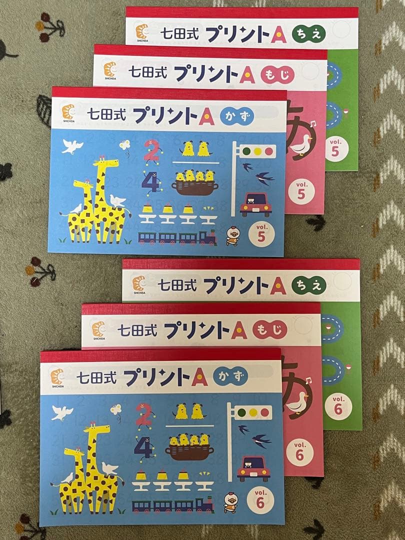 七田式 プリントA 3～10