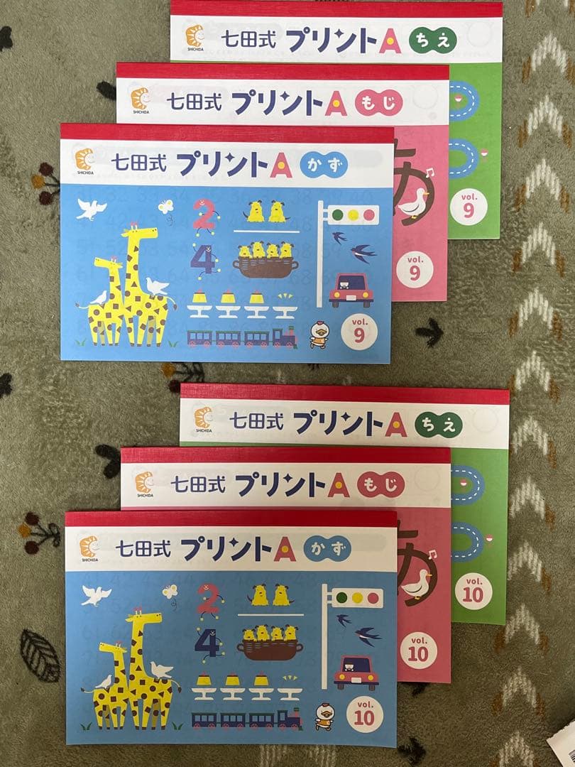 七田式 プリントA 3～10