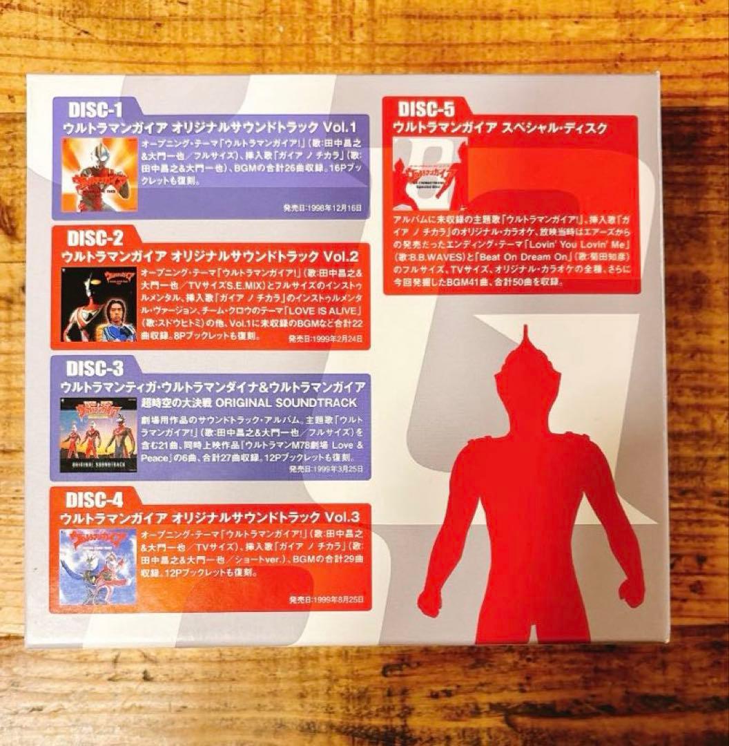 ウルトラマンガイア O.S.T リマスターBOX