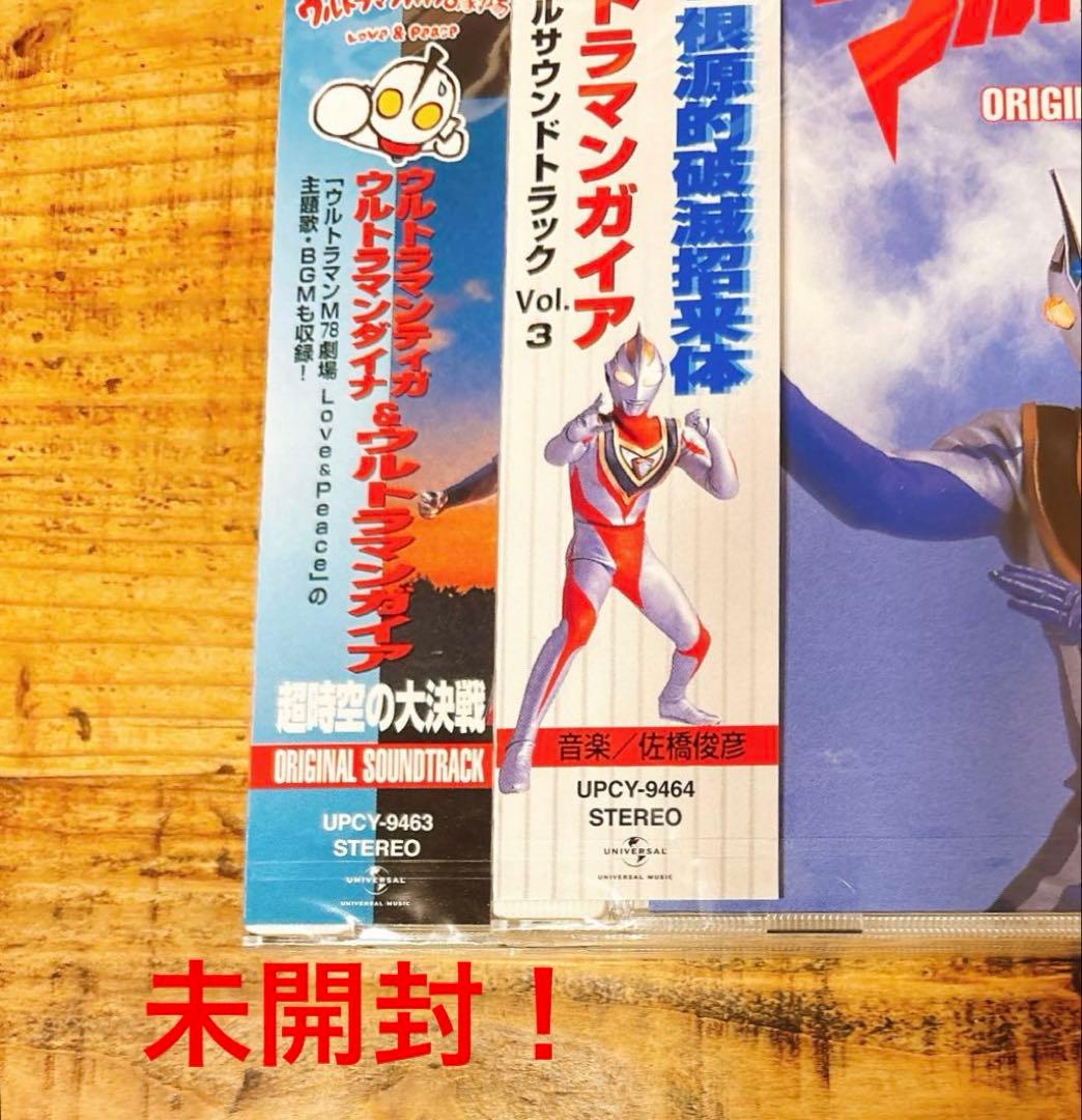 ウルトラマンガイア O.S.T リマスターBOX