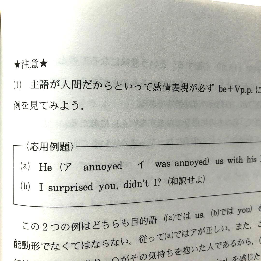 2021　英語解法研究　代ゼミ　２学期　富田一彦先生