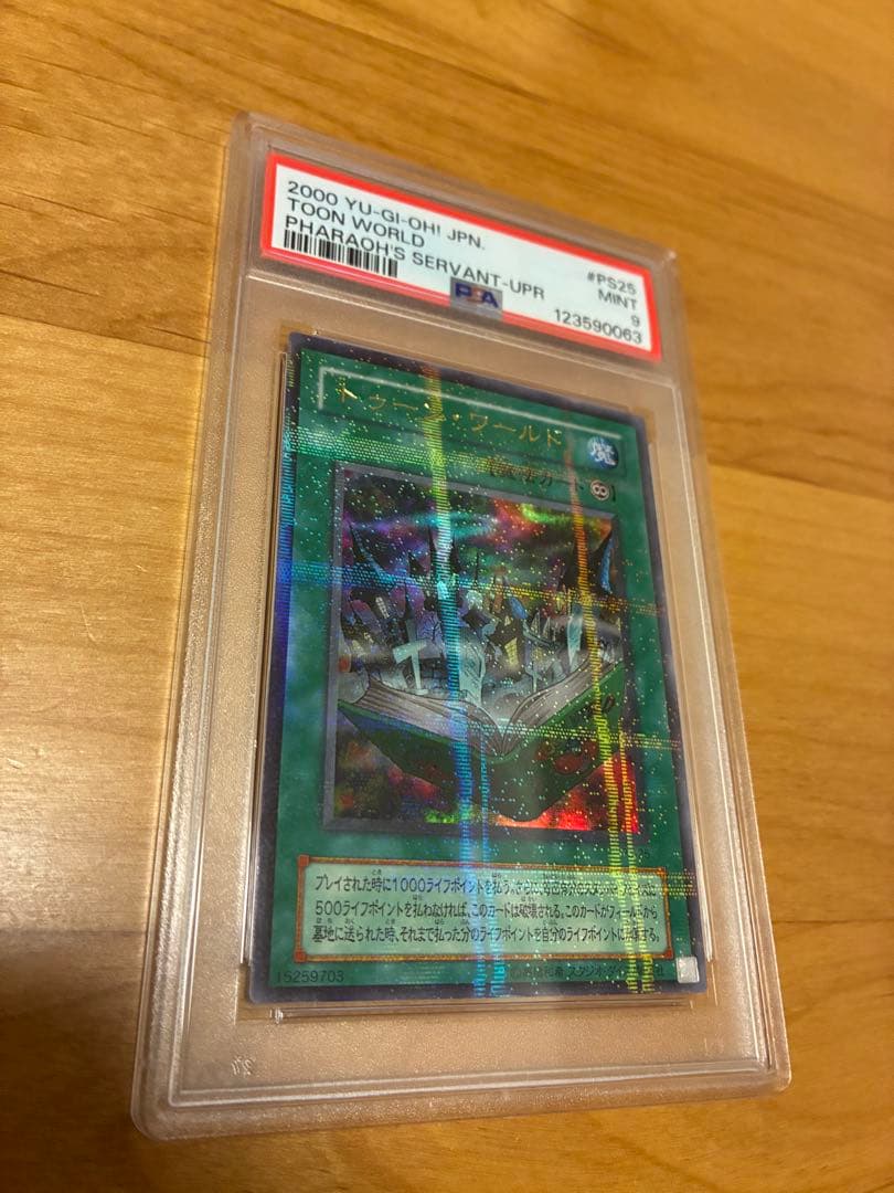 PSA9 遊戯王 トゥーンワールド パラレル
