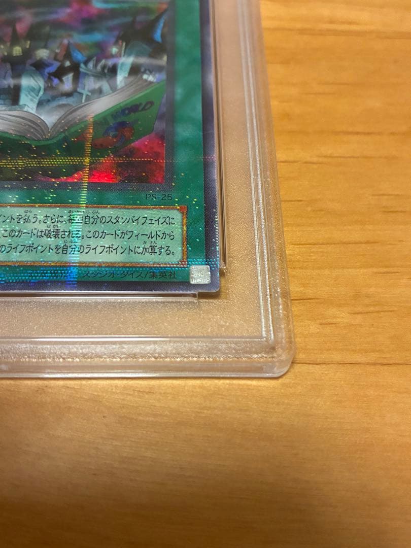 PSA9 遊戯王 トゥーンワールド パラレル