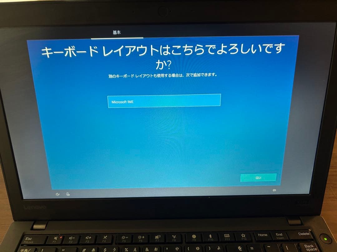 Windowsノート本体 ThinkPad X270/Corei5/ Win10 / Lenovo