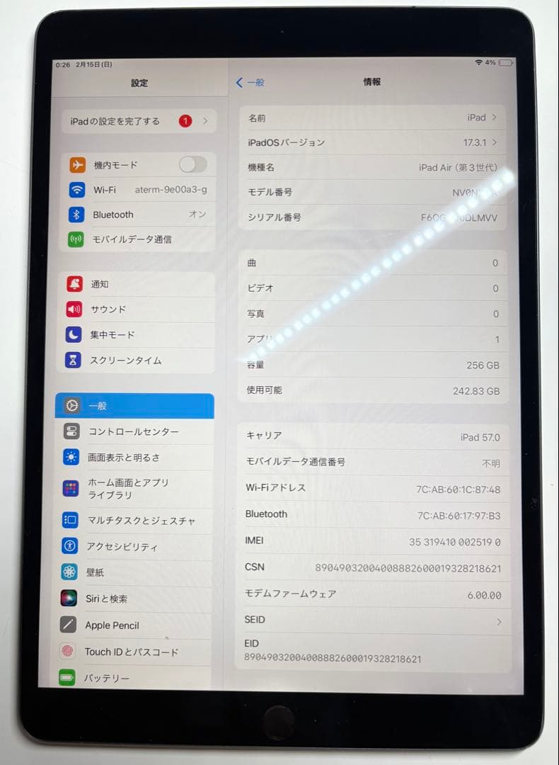AppleiPad Air第３世代Wi-Fi + Cellular256GB