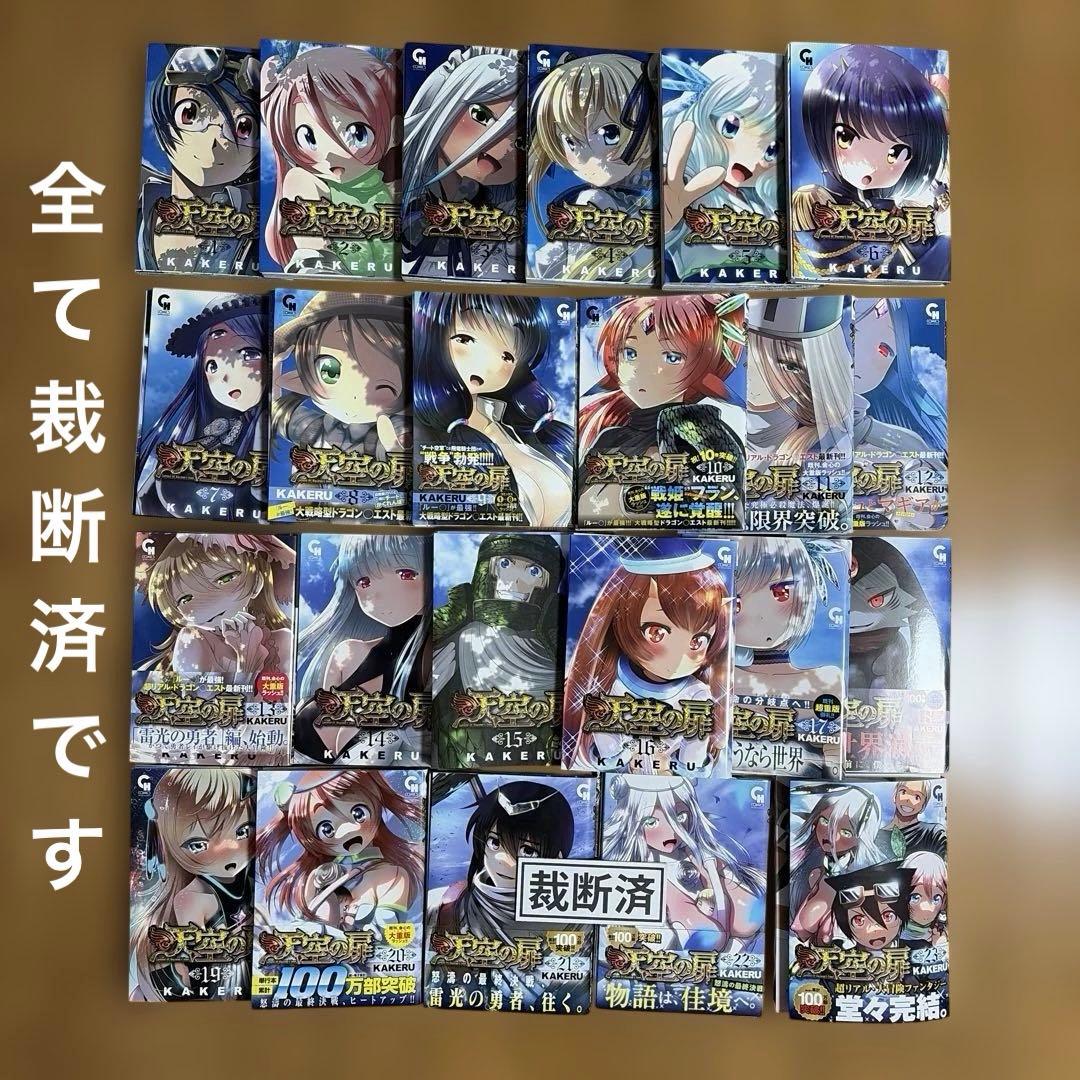【裁断済】織津江大志の異世界クリ娘サバイバル日誌 他、KAKERU 69冊まとめ