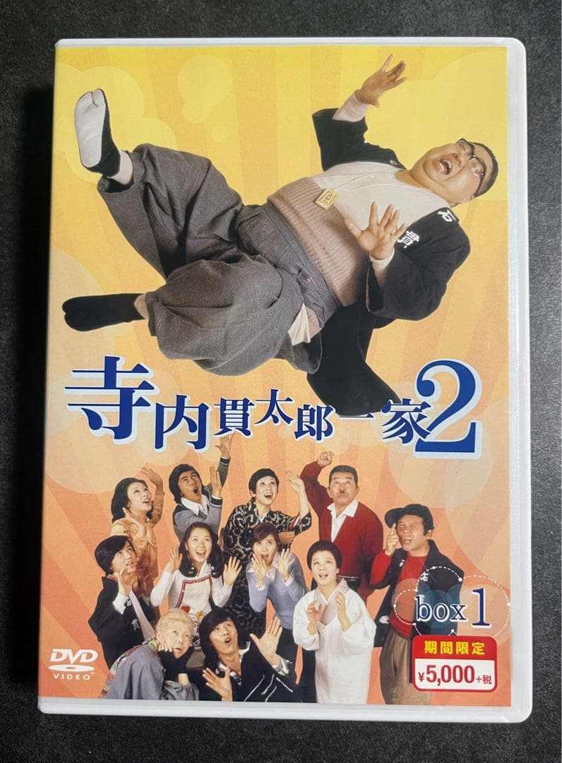DVD-BOX 1.2セット 寺内貫太郎一家　2 ドラマ　西城秀樹　樹木希林