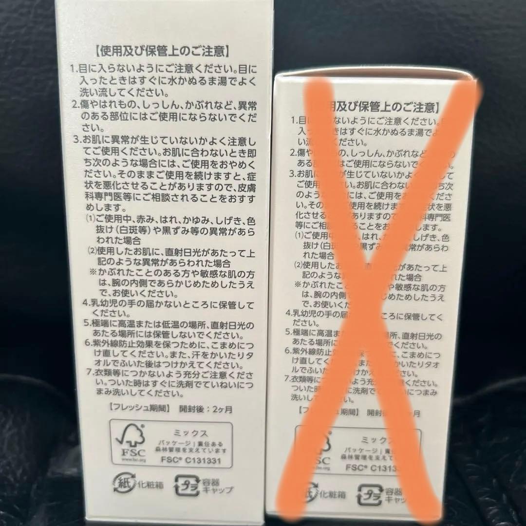 期間限定価格　スキンカバー