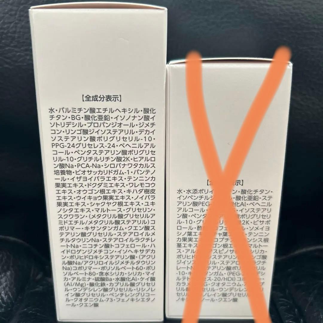 期間限定価格　スキンカバー