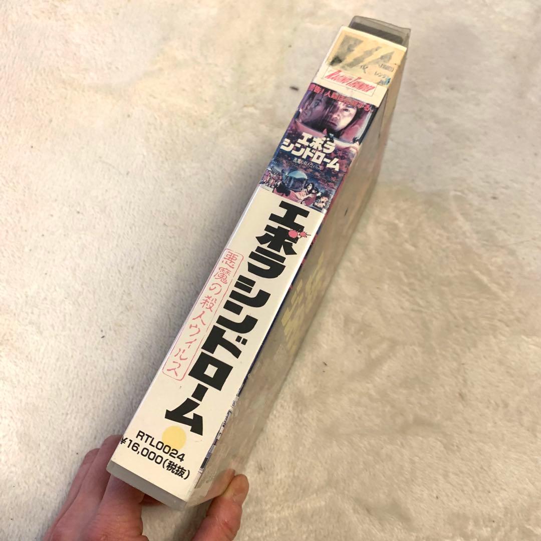 『エボラ・シンドローム』レンタル落ちVHS
