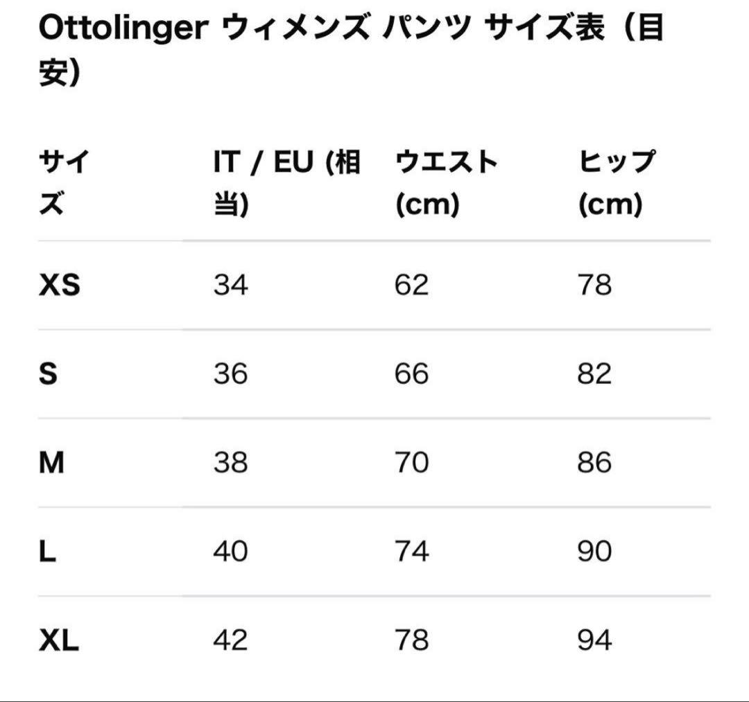 aespa カリナ着用-ottolinger ブルージーンズ