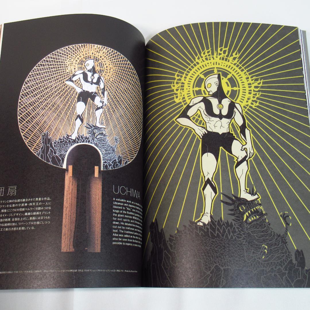 上田バロン作品集 EYES BaronUeda Works Collection