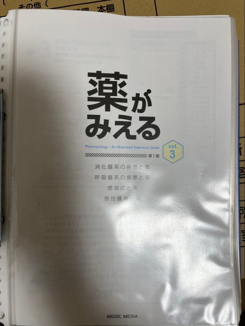 【裁断済み】　病気がみえる　9点セット 薬がみえる　3点セット