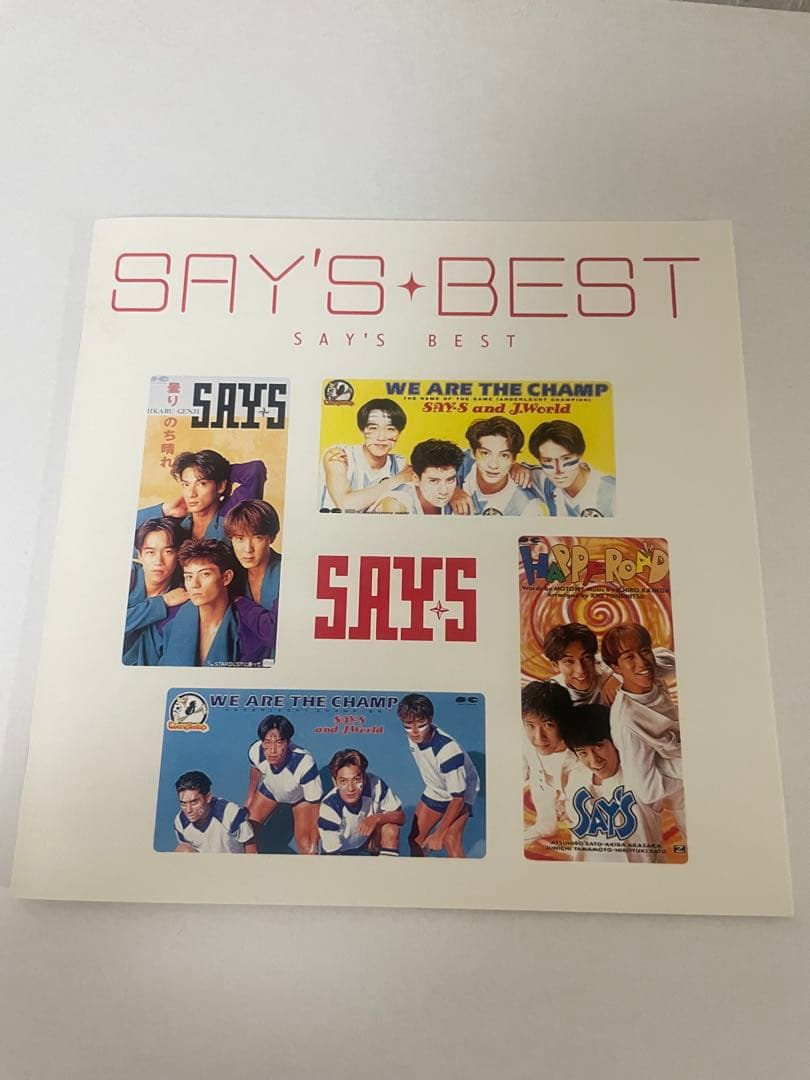 邦楽 SAY'S BEST