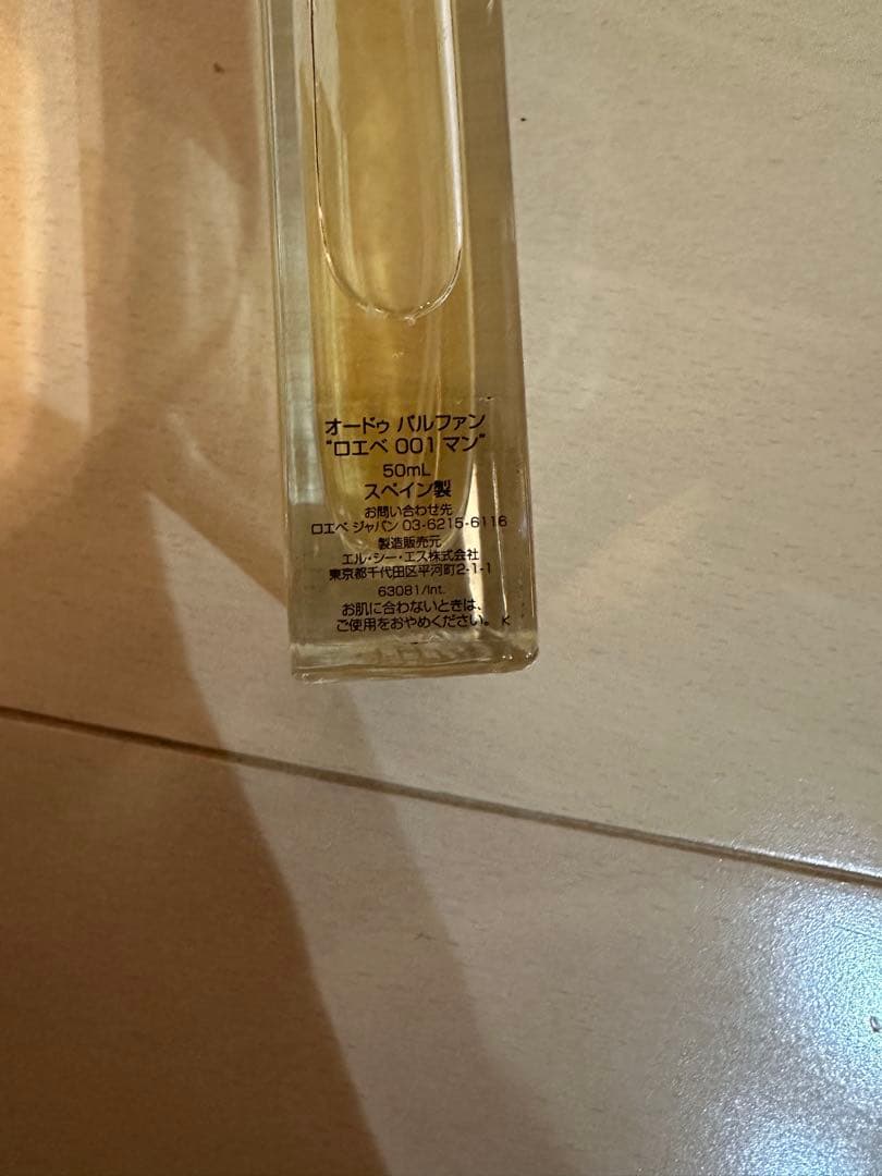 LOEWE 001 MAN オードパルファン 50ML