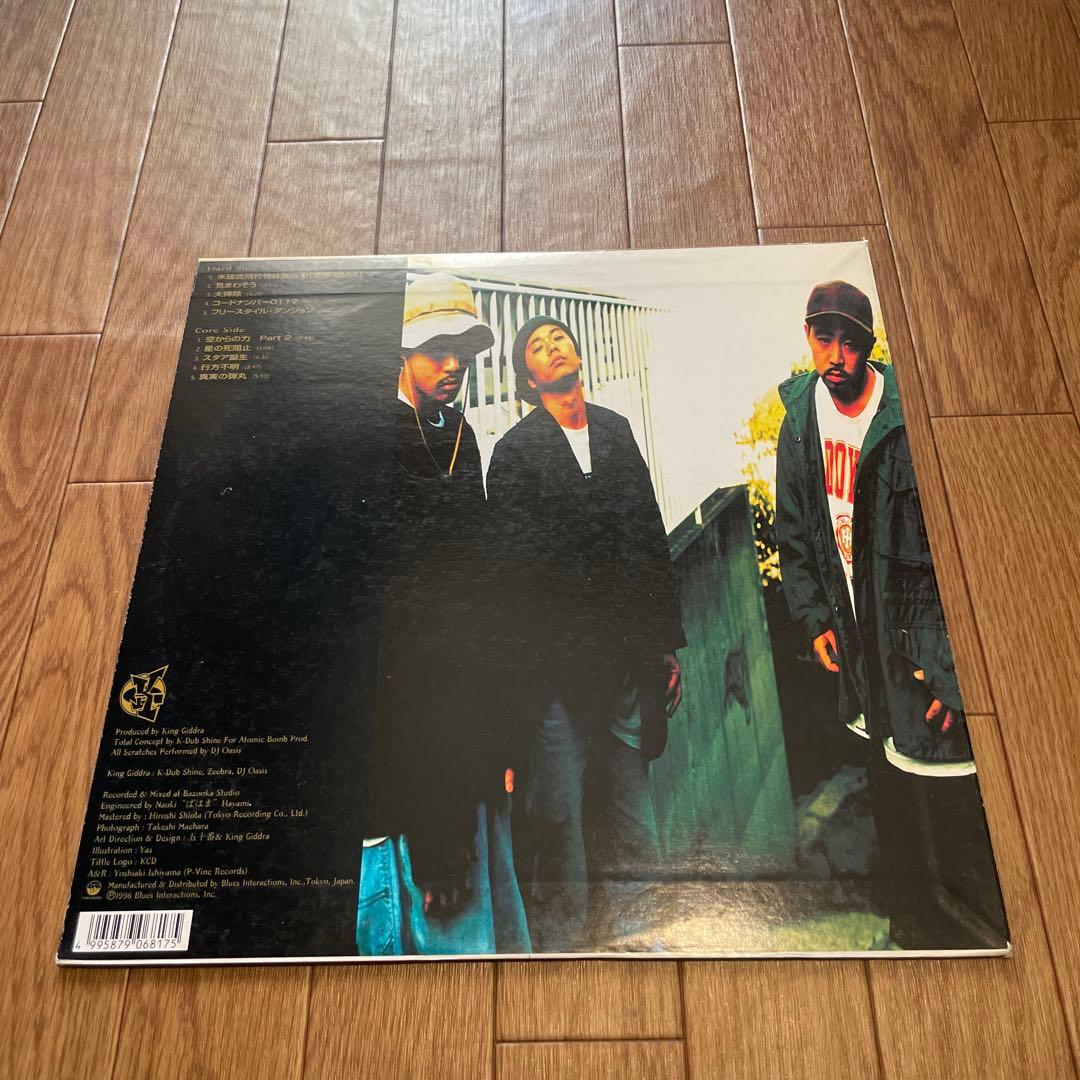 キングギドラレコードvinyl 空からの力 zeebra dj oasis当時物
