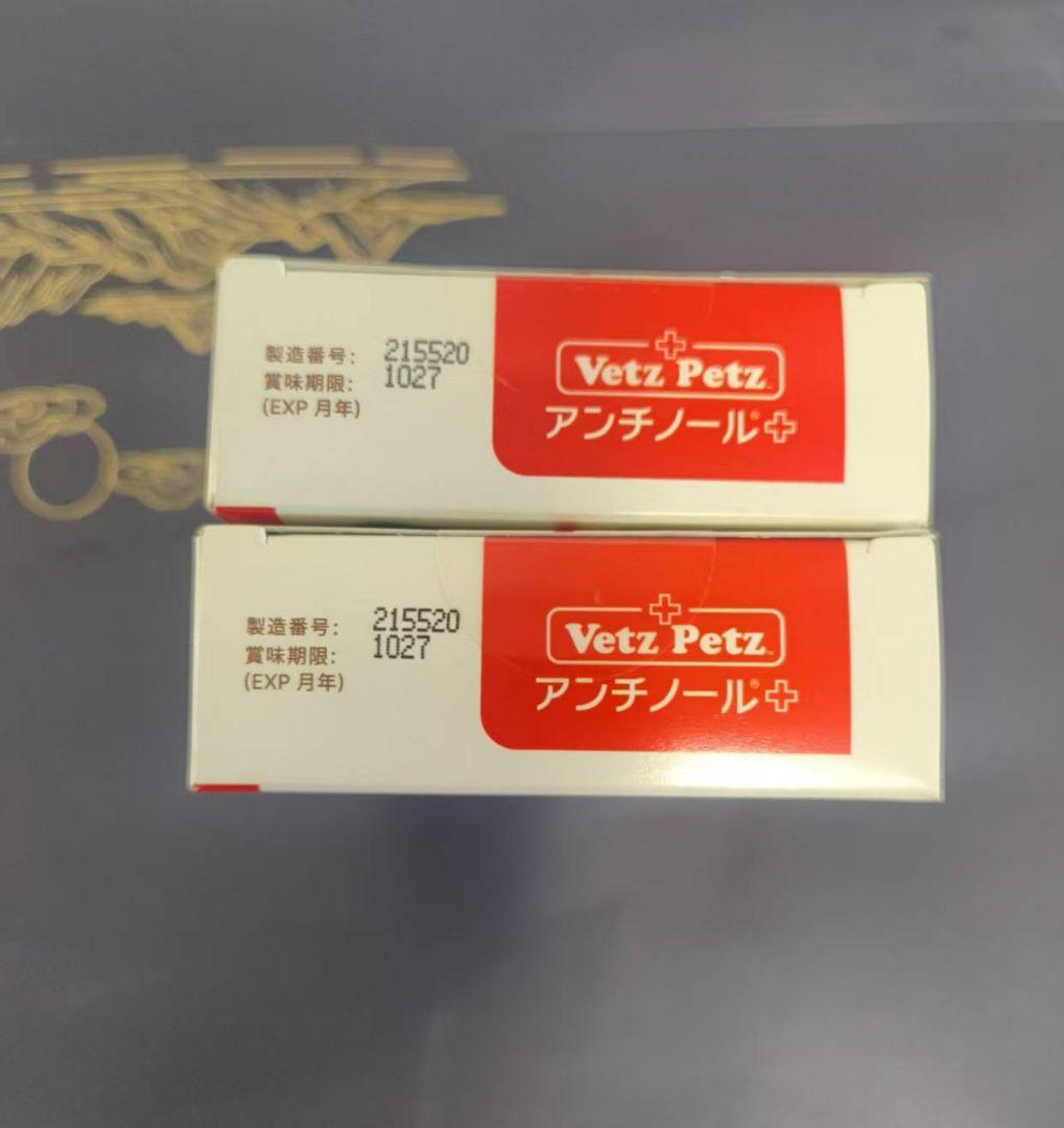 アンチノールプラス 犬用 90粒入り 2箱