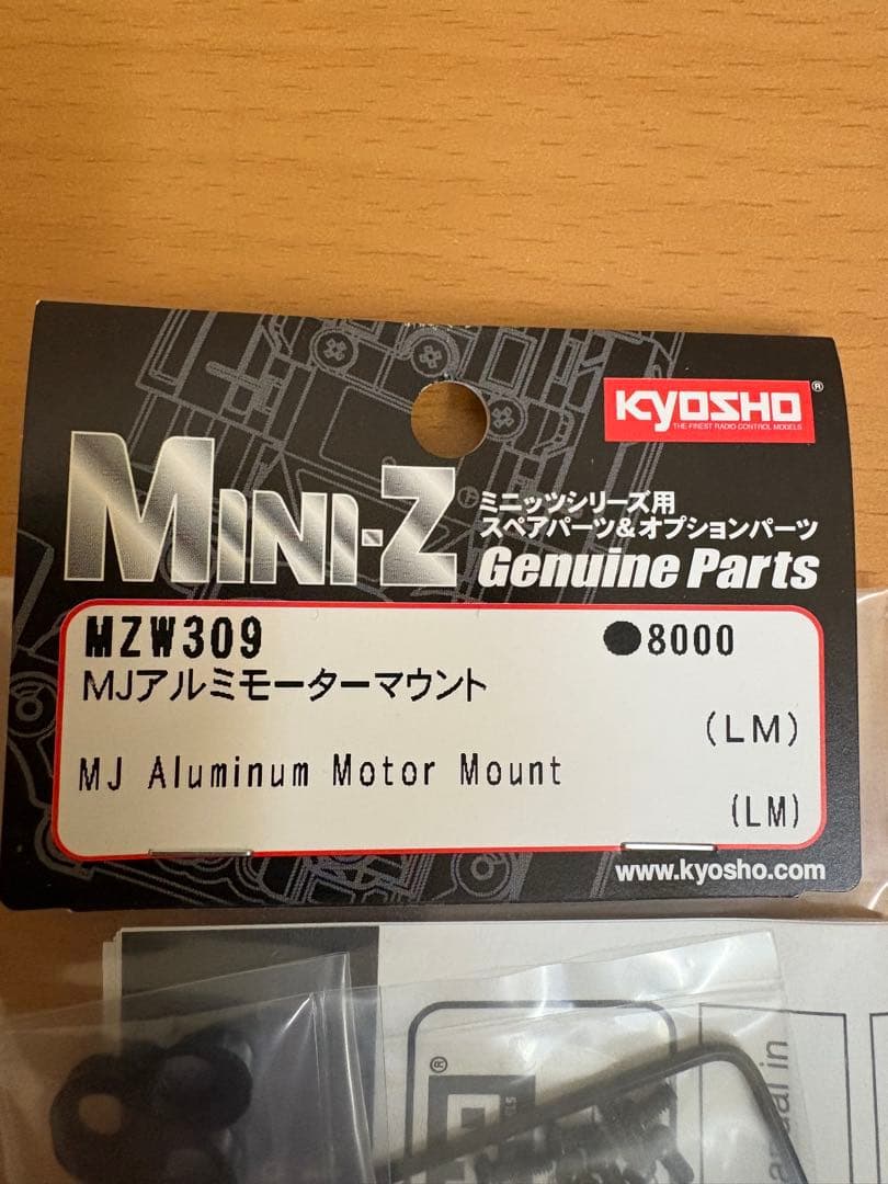 新品未使用　ミニッツMJアルミモーターマウント(LM) [MZW309]