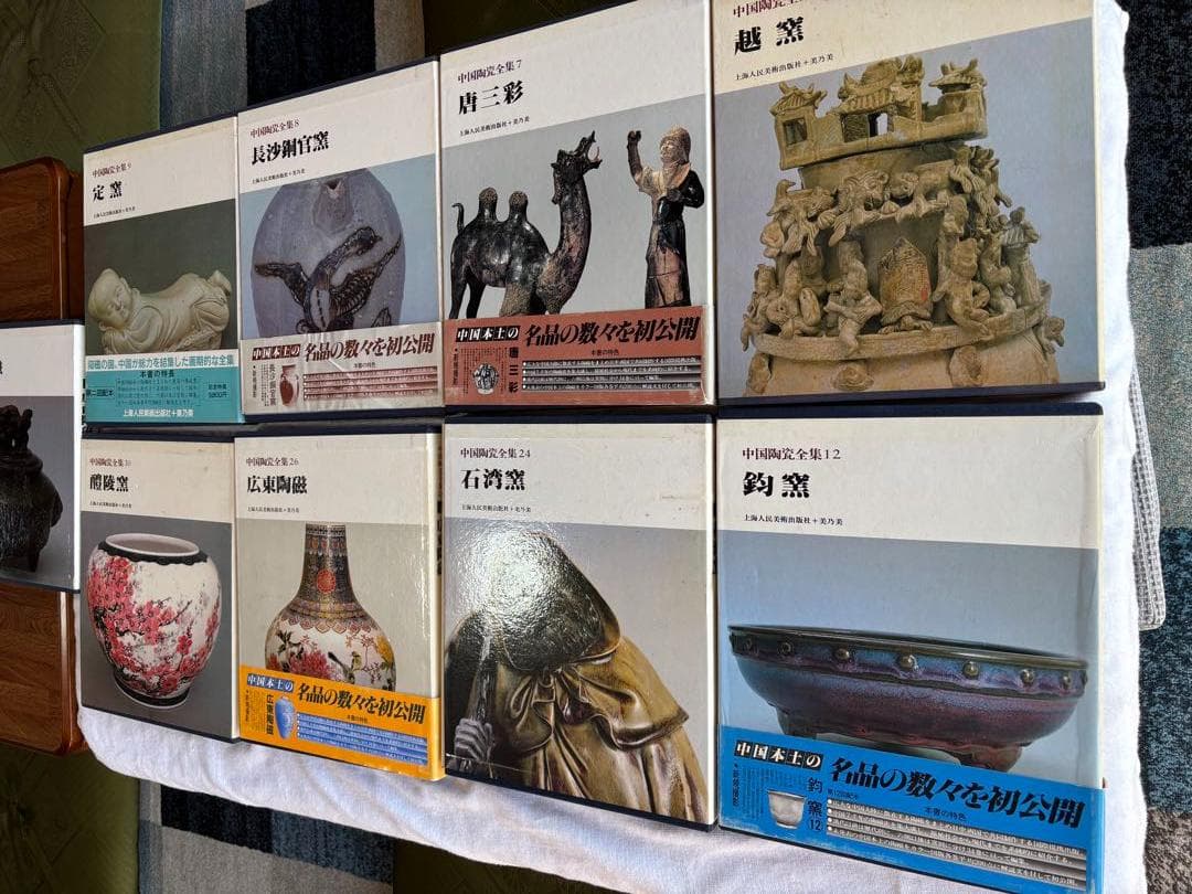 中国陶磁全集 全9巻セット 中古品