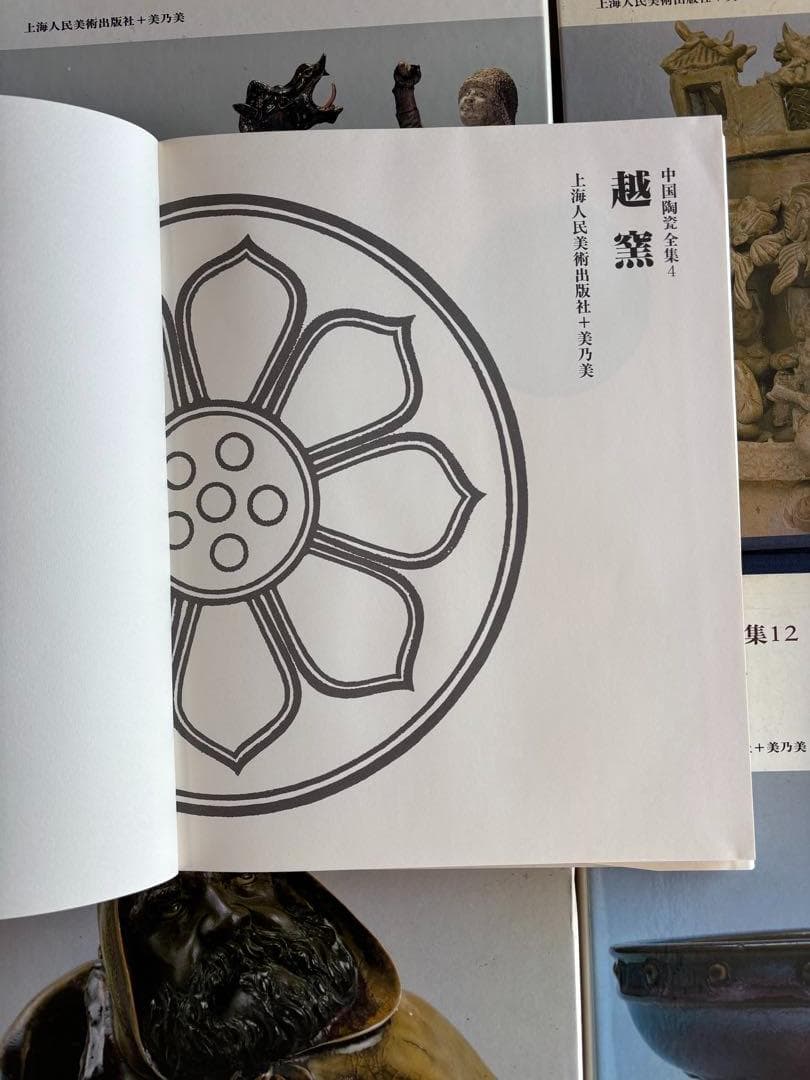 中国陶磁全集 全9巻セット 中古品