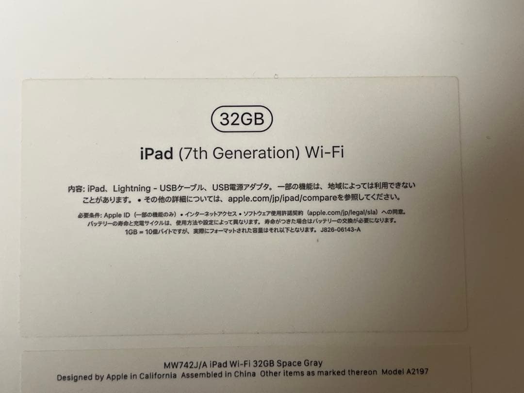 Apple iPad 第7世代wifiモデル