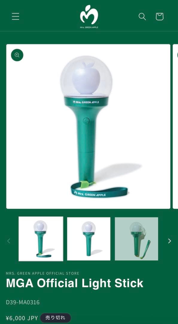MGA Official Light Stick ペンライト