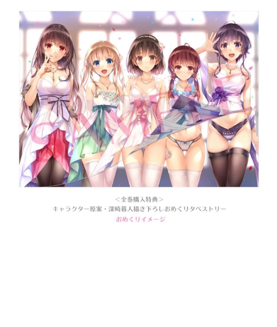 冴えない彼女の育て方♭Blu-ray・全巻収納BOX・おめくりタペストリー