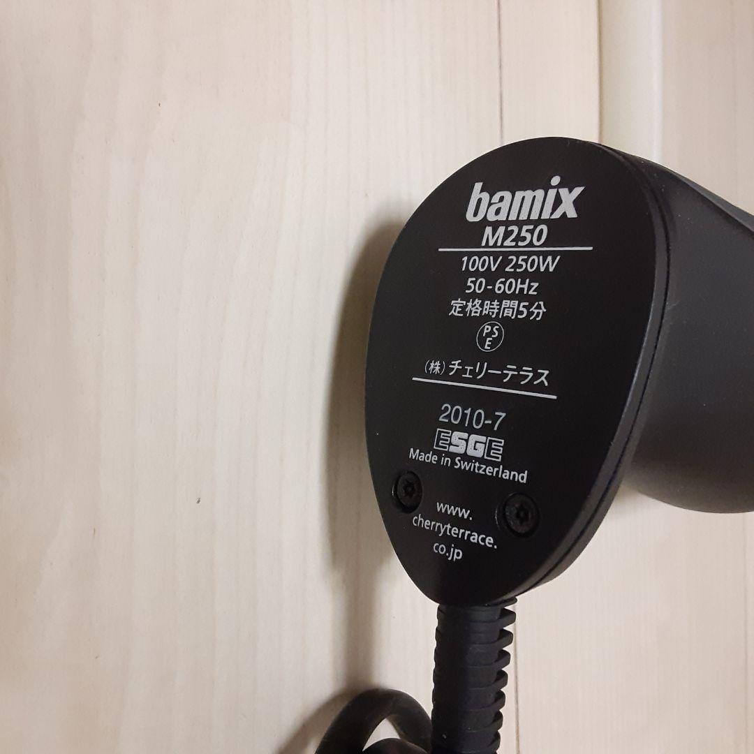 bamix　M250