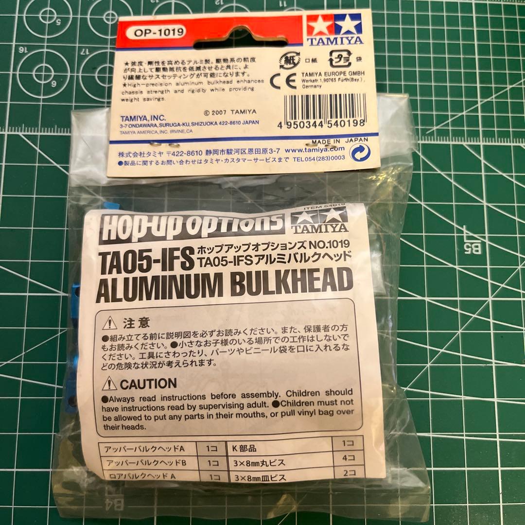 TAMIYA TA05-IFS アルミニウムバルクヘッド OP-1019