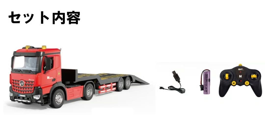 【ほぼ未使用】大型1/16 トレーラーラジコン｜運べる本格仕様｜新品級｜半額以下