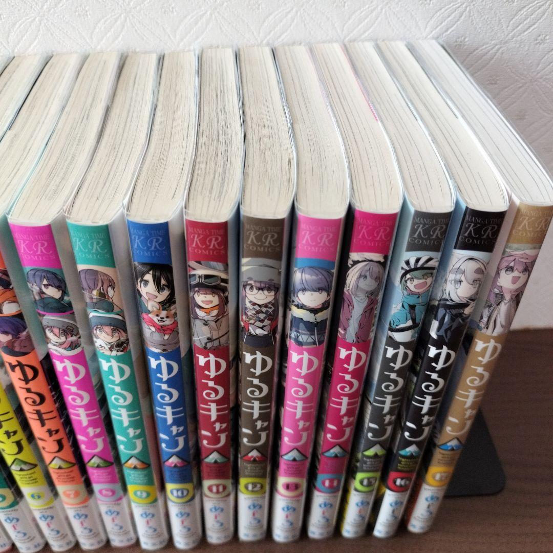 ゆるキャン 1～17巻