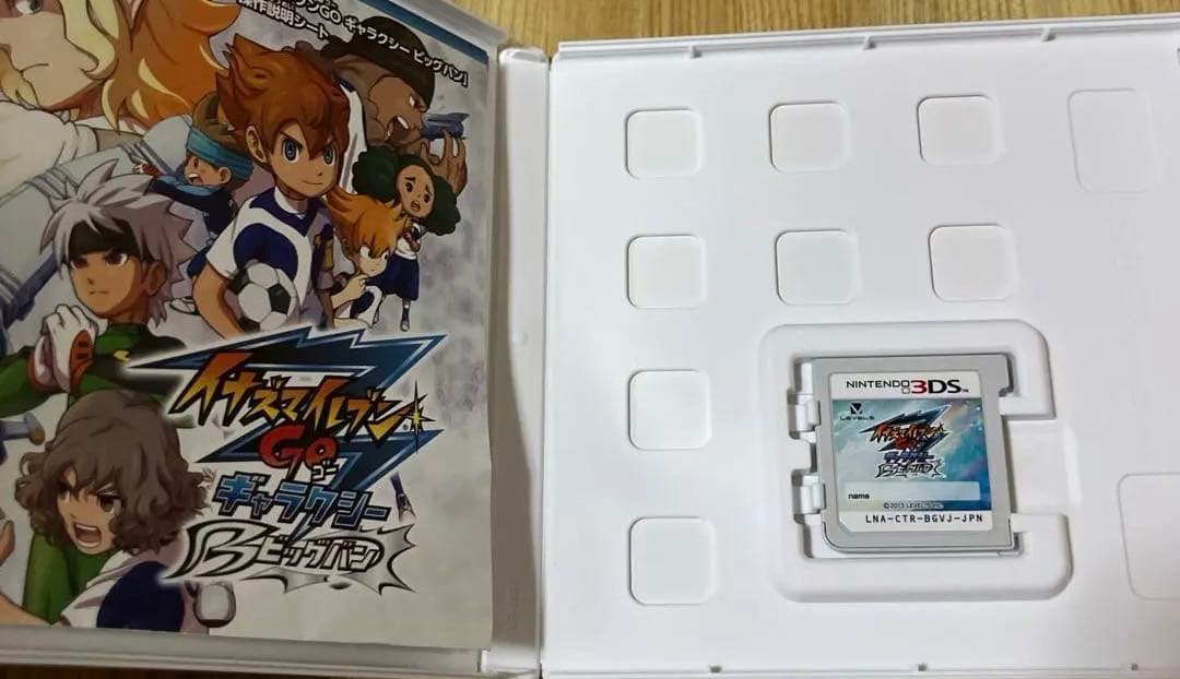 イナズマイレブンGO ギャラクシー ビッグバン