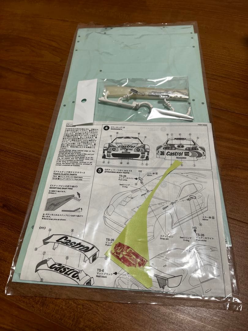 s*a様 カストロールトムススープラ　TAMIYA 1/10 ラジコンボディ　R