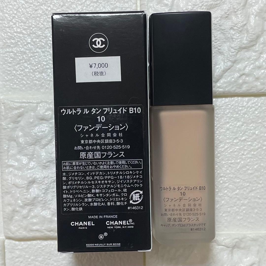 新品未使用 CHANEL ウルトラ タン フリュイド B10 ファンデーション