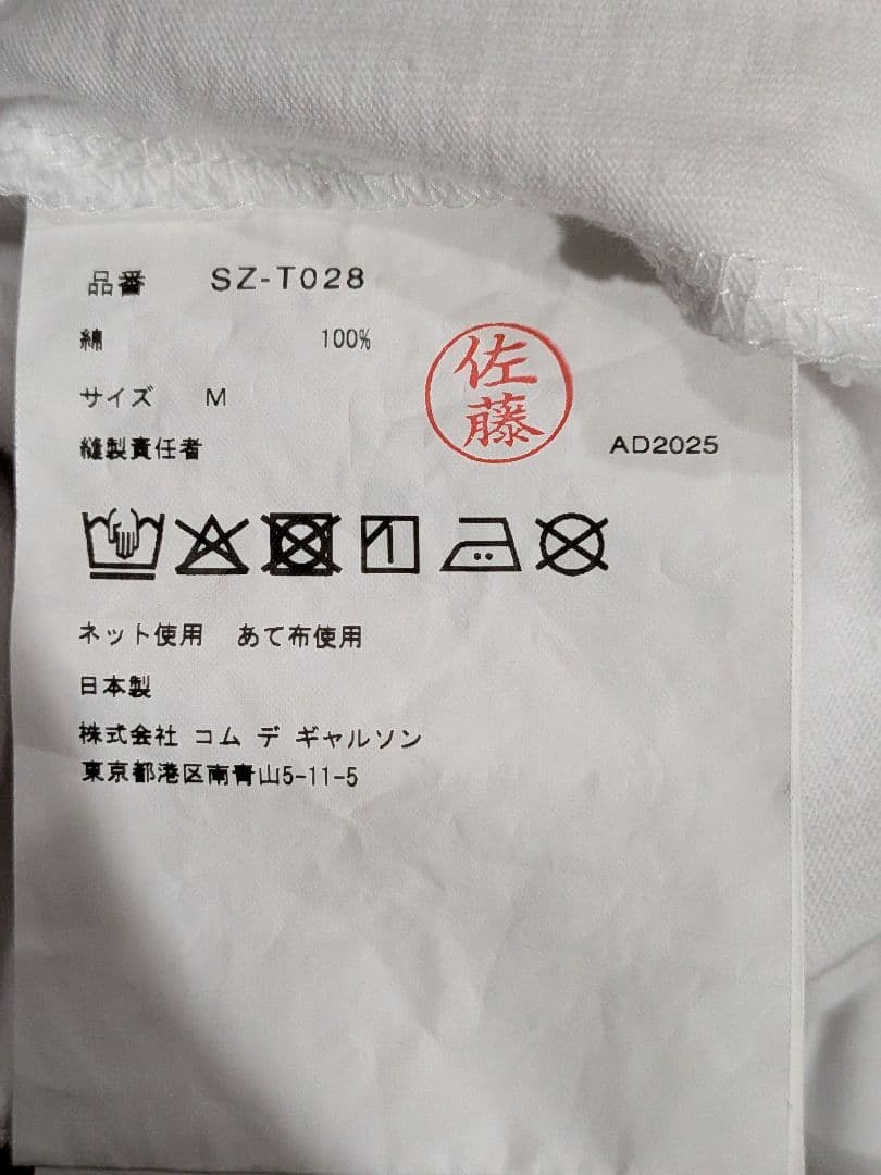 COMME des GARÇONS 1986 été Tシャツ M