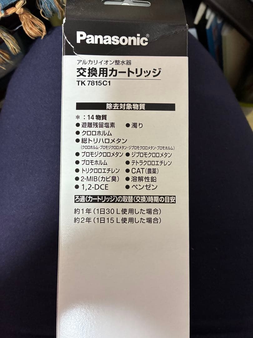 Panasonic アルカリイオン整水器　交換用カートリッジ TK 7815C1