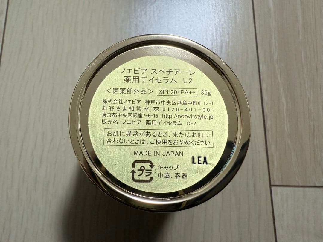 ノエビア　スペチアーレ 35g 薬用デイセラム　L2【未使用品】