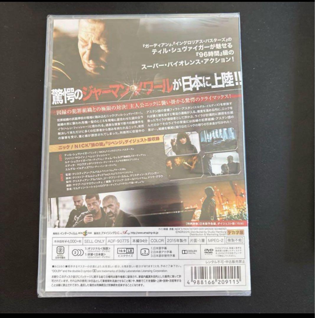 ティル・シュヴァイガー主演/【新品】『ニック/NICK』シリーズ＆アウトサイダー