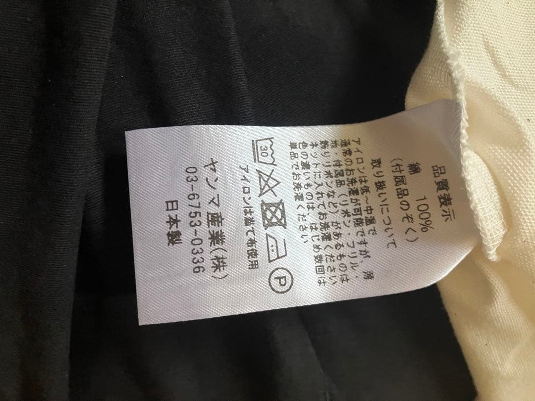 未使用 ヤンマ産業 YAMMA 会津木綿タックスカート 75cm丈 白