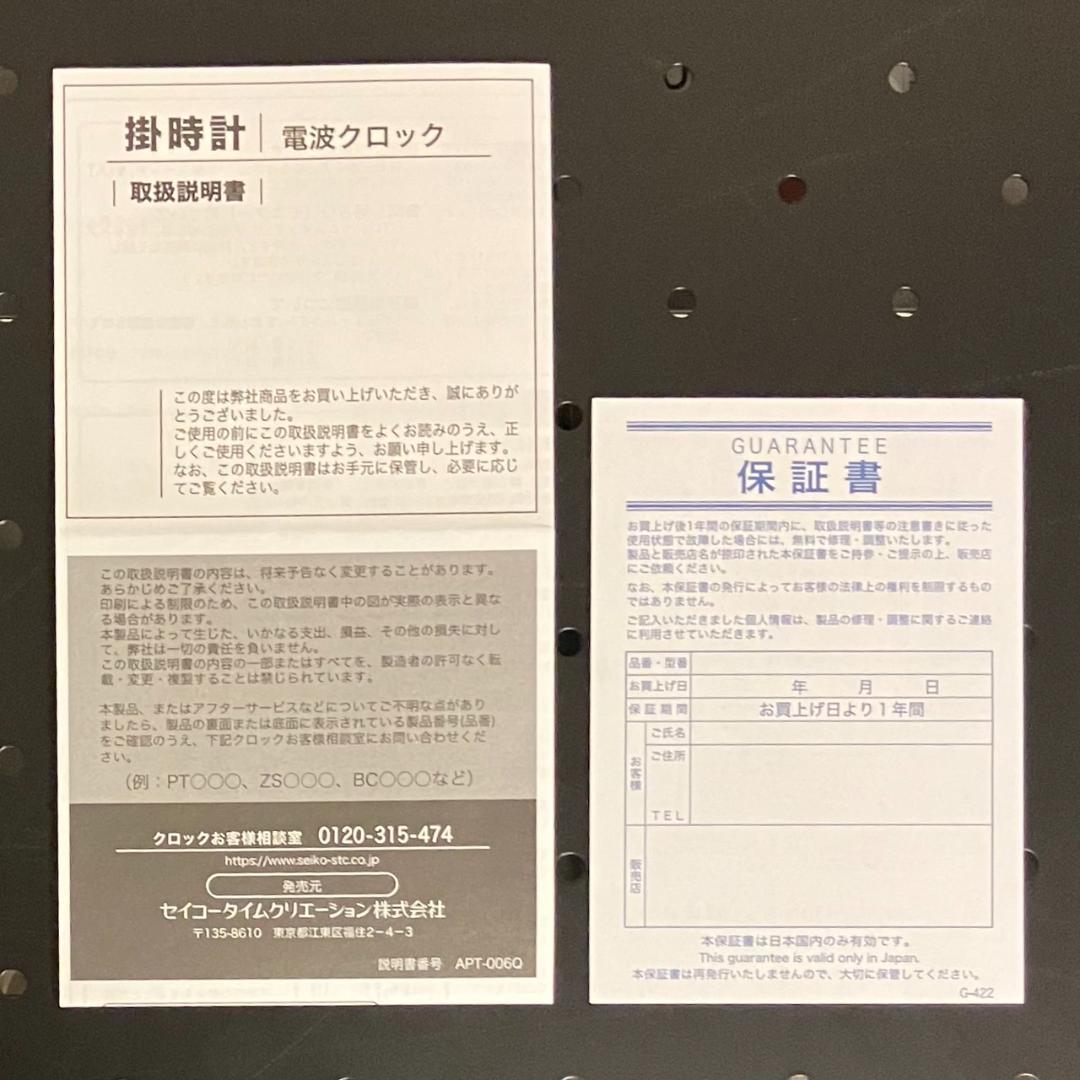【美品】SEIKO セイコー PT201S 電波時計 プログラムクロック 壁掛け