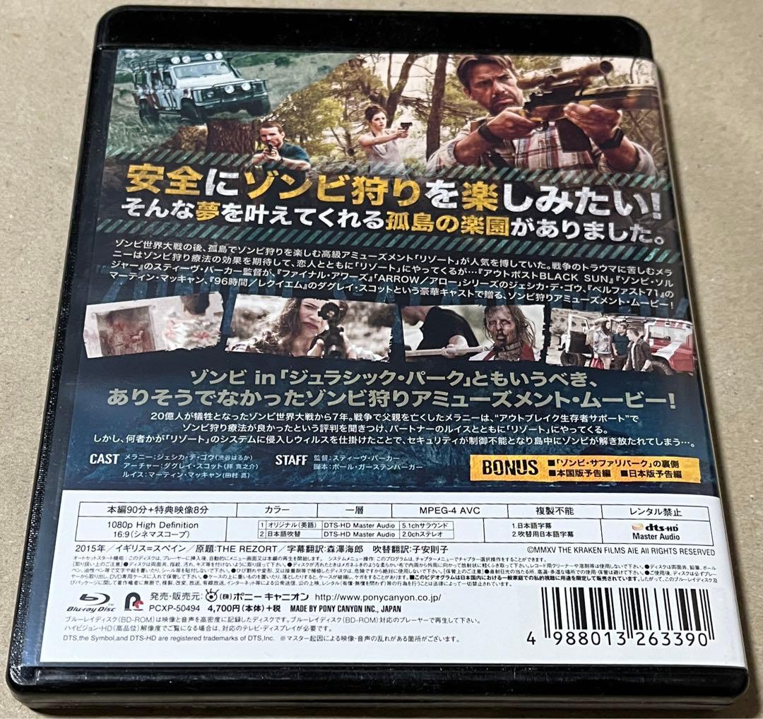 【廃盤/Blu-ray】ゾンビ・サファリパーク('15英/スペイン)ゾンビホラー